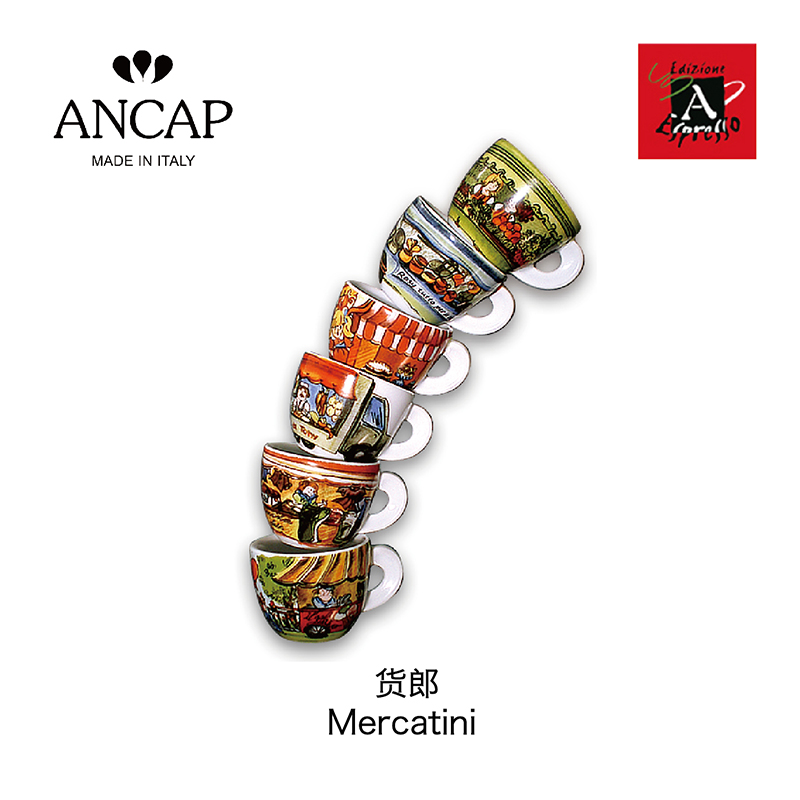 ANCAP Mercatini货郎 特浓杯浓缩杯泡沫杯卡布杯