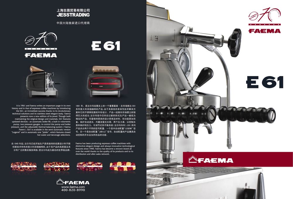 FAEMA E61折页--01.jpg