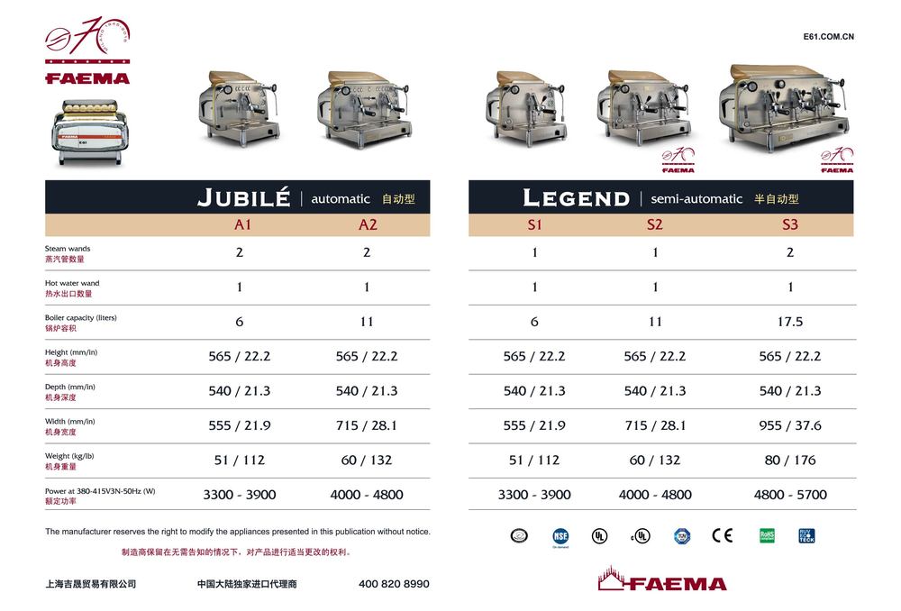 FAEMA E61折页-01.jpg