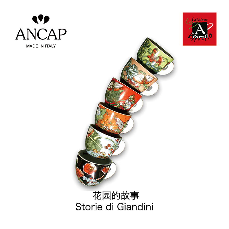 ANCAP Storie di Giandini花园的故事 特浓杯浓缩杯泡沫杯卡布杯