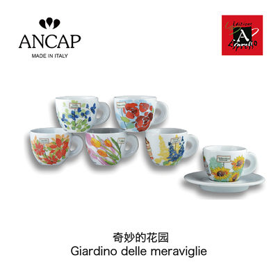 ANCAP Giardino delle meraviglie奇妙的花园 浓缩杯泡沫杯卡布杯 
