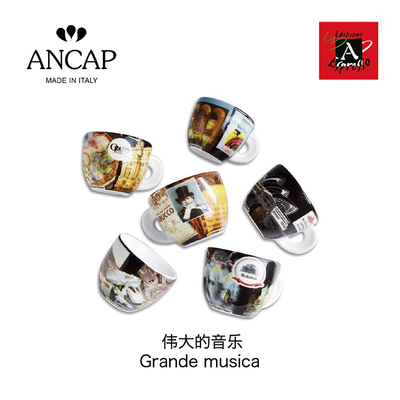ANCAP Grande musica伟大的音乐 特浓杯浓缩杯泡沫杯卡布杯 