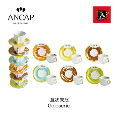 ANCAP Goloserie意犹未尽 浓缩杯卡布杯咖啡杯
